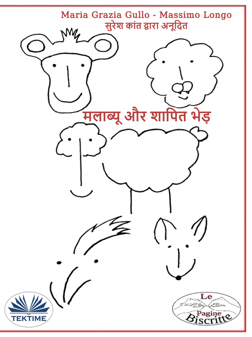 Cover image for मलाब्यू और शापित भेड़